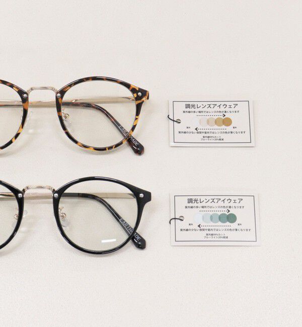 fredy emue「調光レンズメタルテンプルセルメガネ」|メガネ|