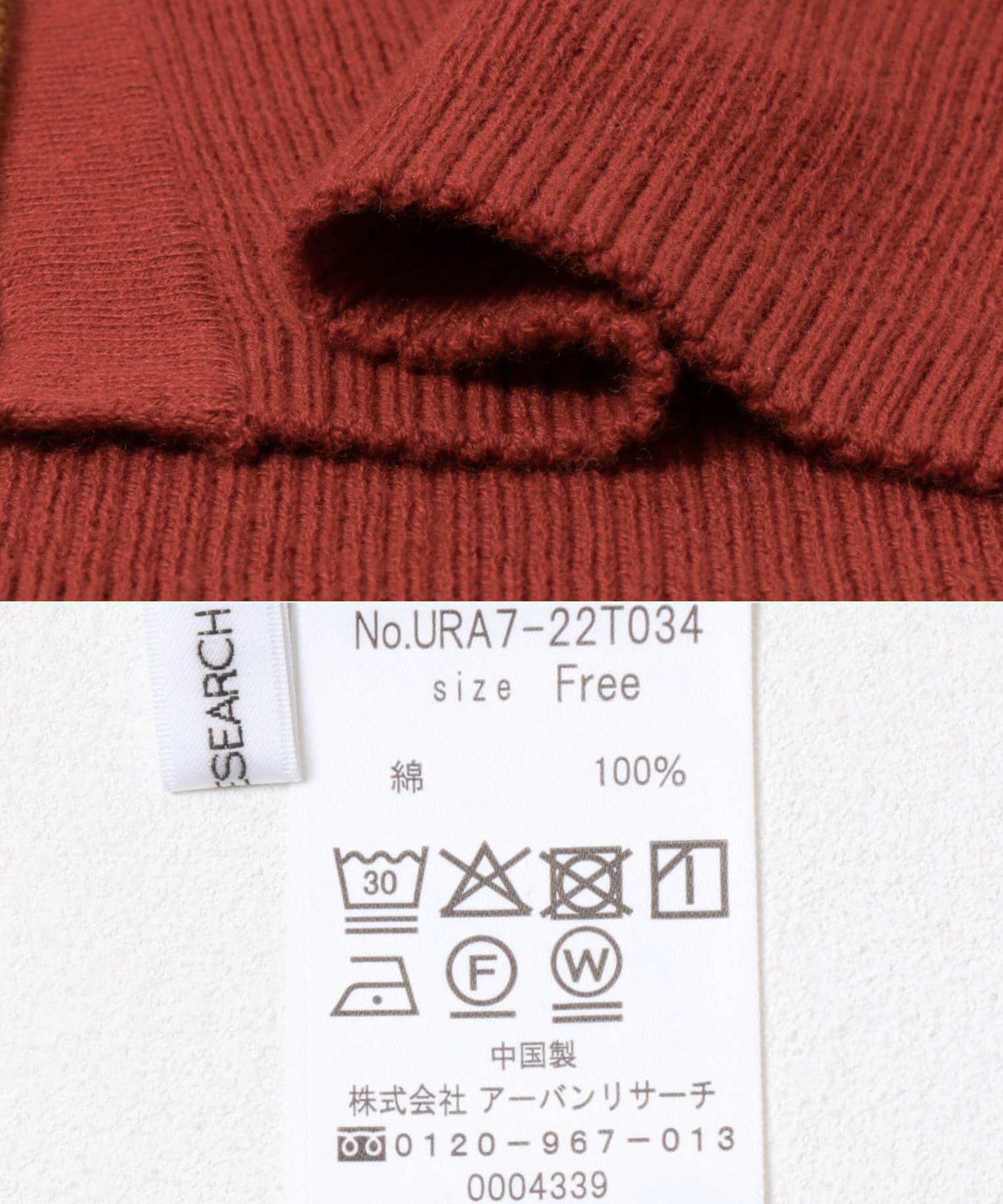 URBAN RESEARCH「『UR TECH』2WAYリブニット」|ニット・セーター|