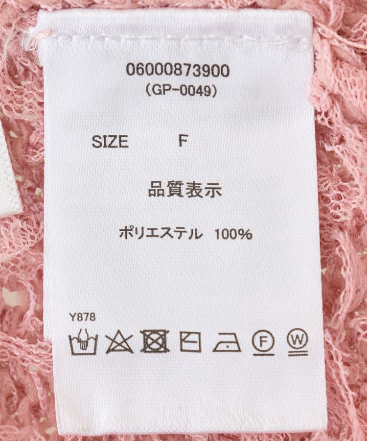 Green Parks「・swing by 2wayチュールヤーンベスト」|ベスト・ジレ|