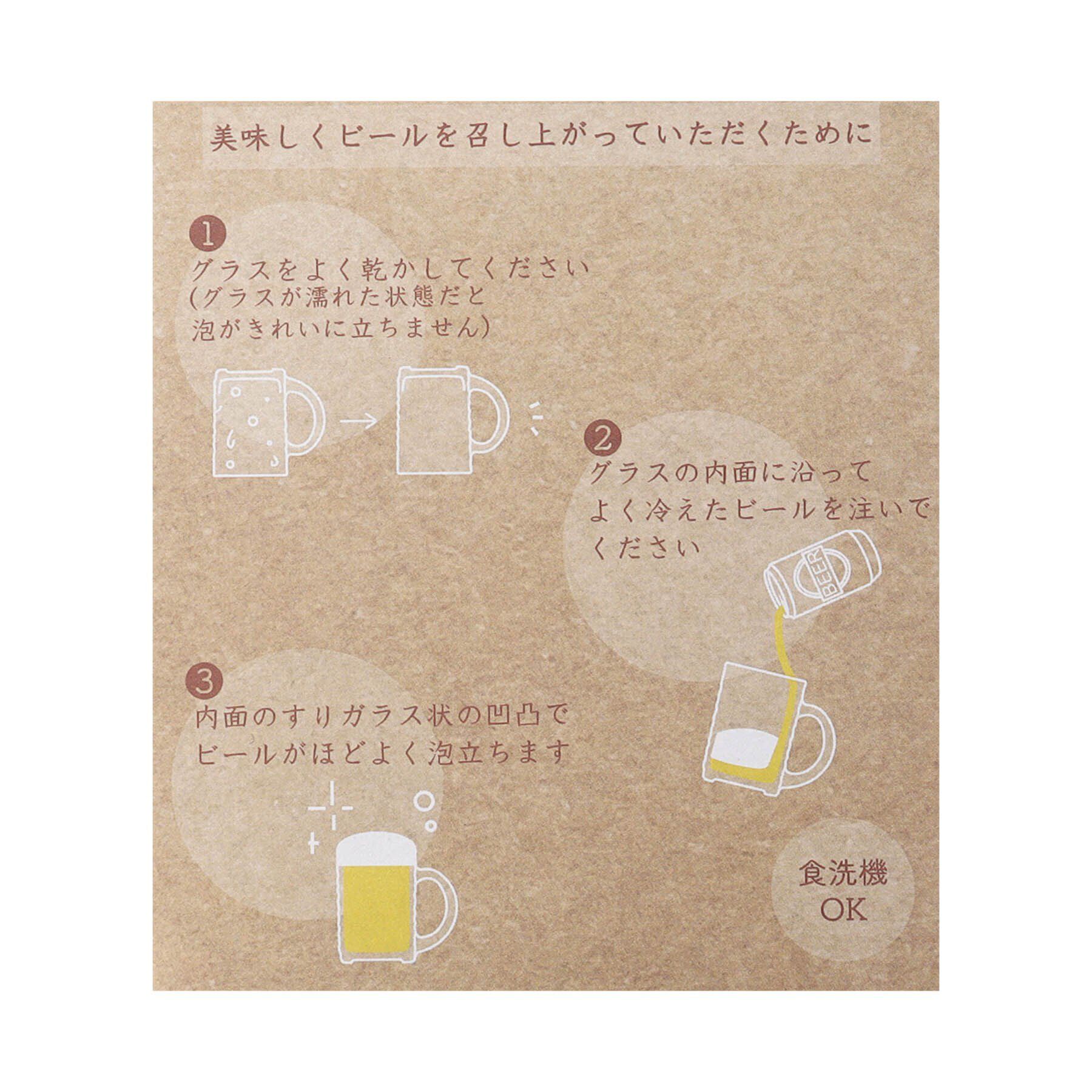 212 KITCHEN STORE「泡立つビヤグラス ジョッキ」|グラス・マグカップ|