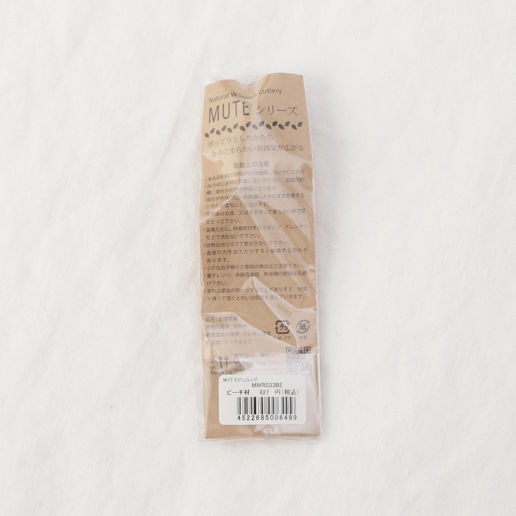 212 KITCHEN STORE「MUTE(ミュート) ちびっこレンゲ ビーチ」|食器・キッチングッズ|