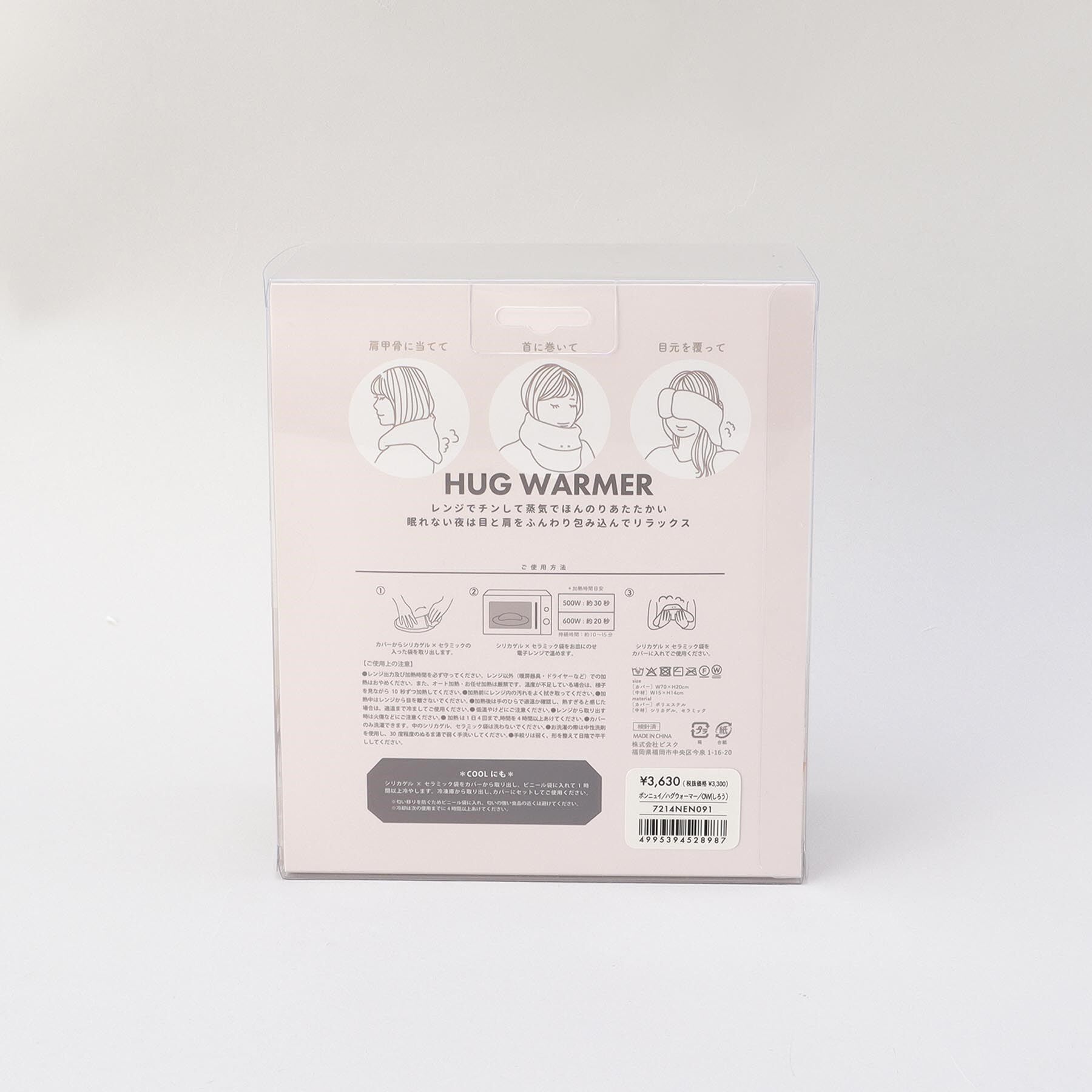 212 KITCHEN STORE「ボンニュイ！ ハグウォーマー OW」|その他|