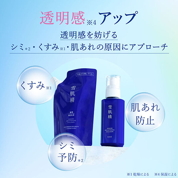  「雪肌精 薬用雪肌精 ブライトニング エマルジョン つめかえ用レフィル/ナチュラルフローラル (120mL)」|乳液|