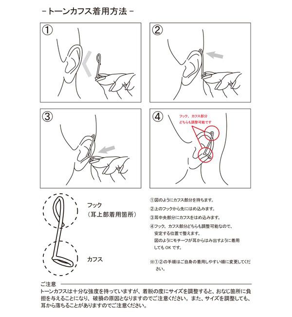 Jouete「[トーンカフス] ユニーク」|イヤーカフ|
