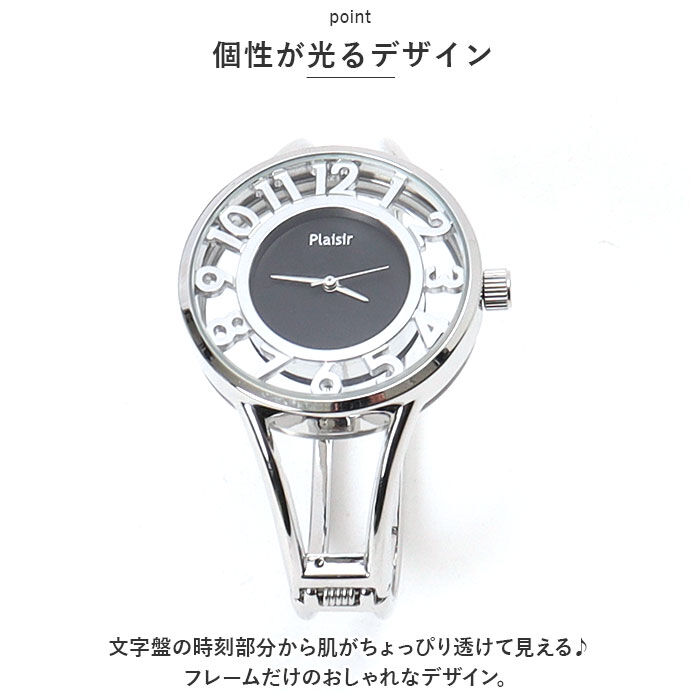 BACKYARD FAMILY「腕時計 レディース 通販 Plaisir 時計 プレジール NTK-247 バングルウォッチ」|腕時計|
