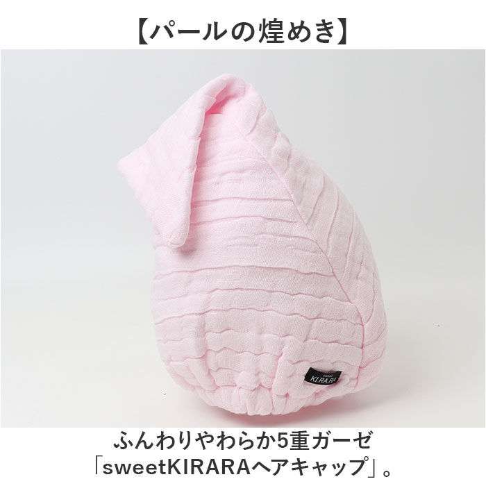 BACKYARD FAMILY「ヘアキャップ タオルキャップ 通販 日本製 国産 ヘアタオル ナイトキャップ 大人 スイミング」|タオル|