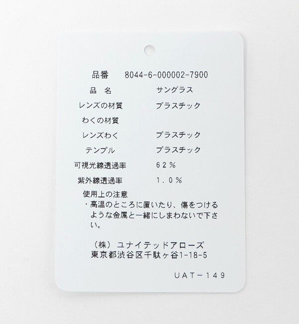 California General Store「＜CGS.＞COUNTYLINE/アイウェア」|サングラス|