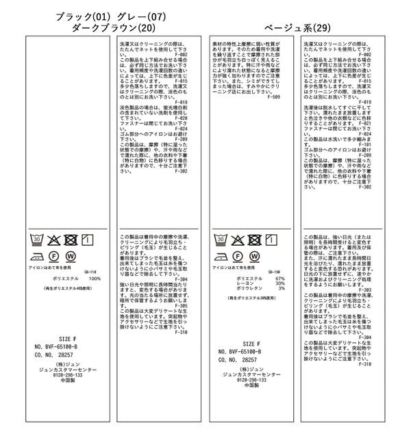 VIS「【美easy】ウーリッシュチュニック丈ビスチェ【セットアップ対応/洗える】」|キャミソール|