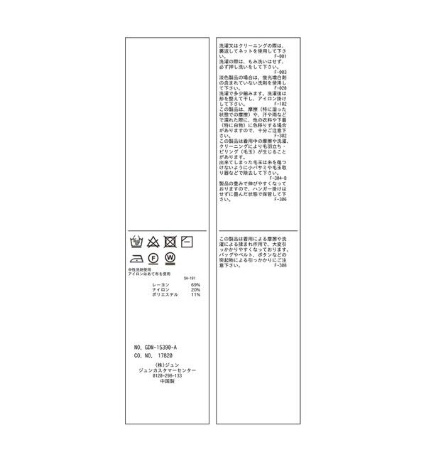 Rope&rsquo;Picnic「レーシーフレンチサマーニット」|ニット・セーター|