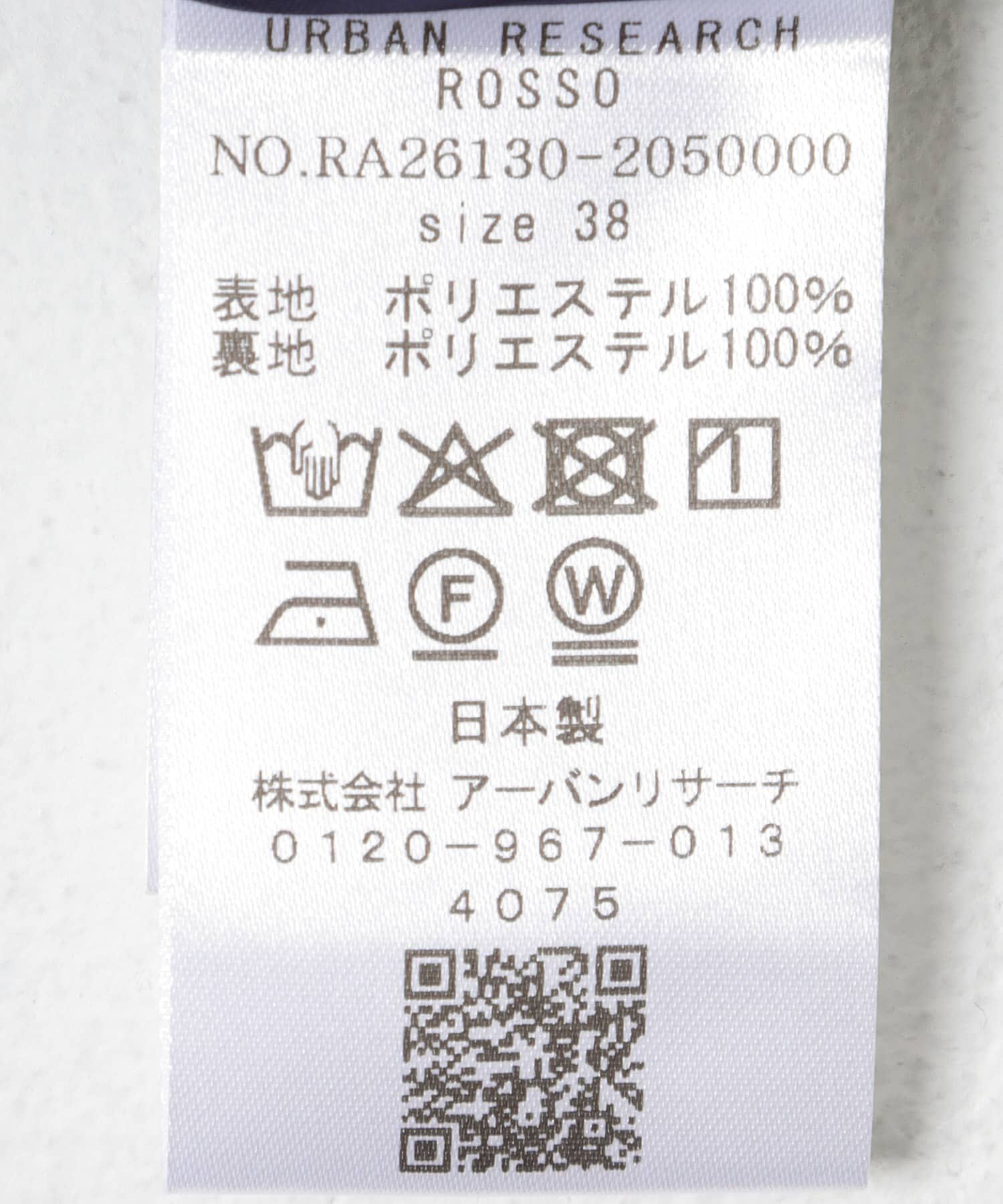 URBAN RESEARCH ROSSO「ヴィンテージシルキーサテンイージースカート」|スカート|