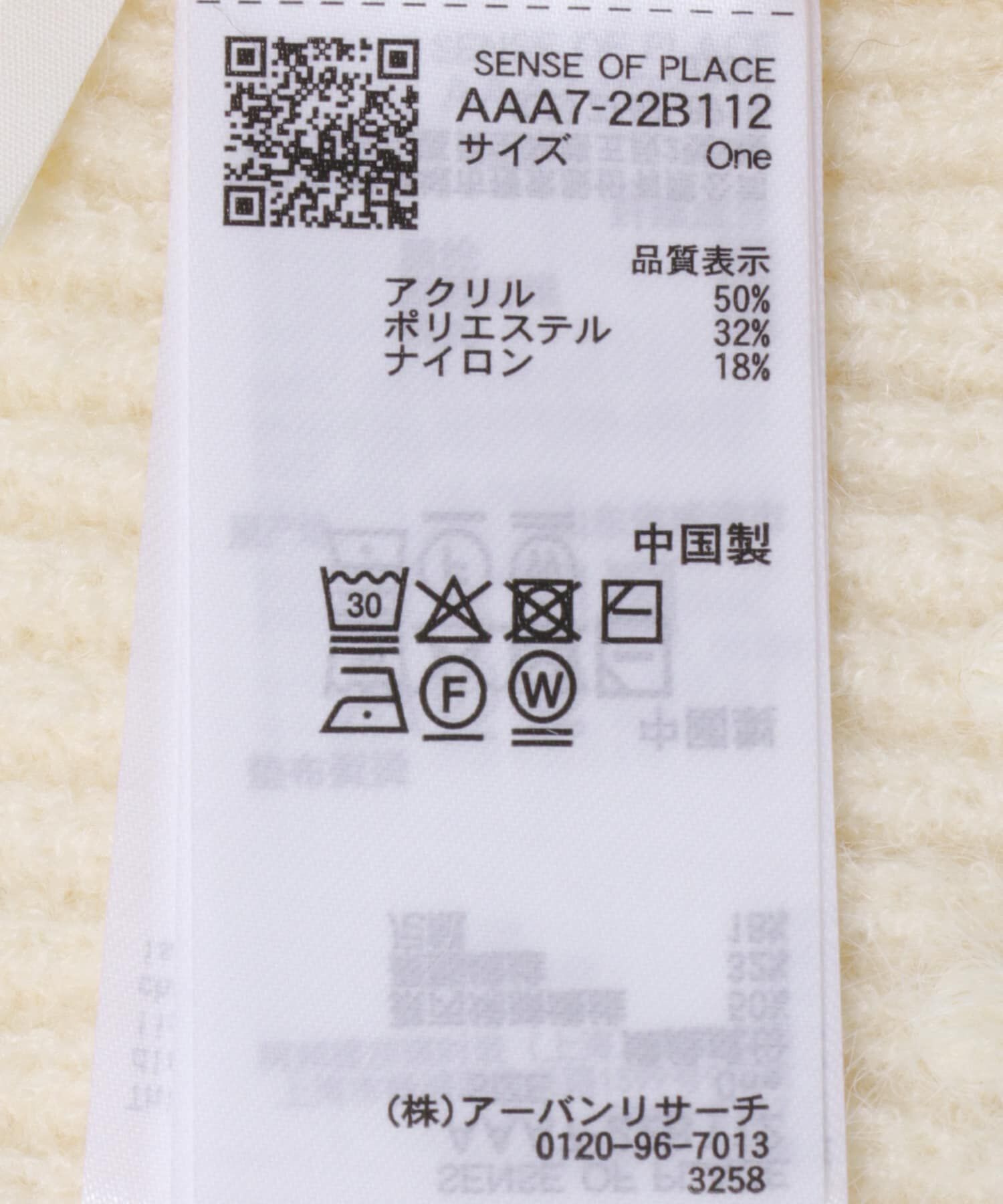 SENSE OF PLACE by URBAN RESEARCH「フェザーフリンジセーター」|ニット・セーター|