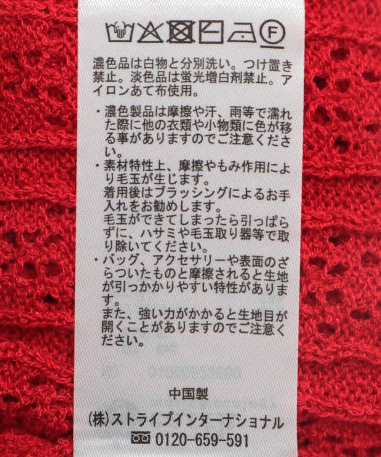 earth music&ecology「透かしニットプルオーバー」|ニット・セーター|