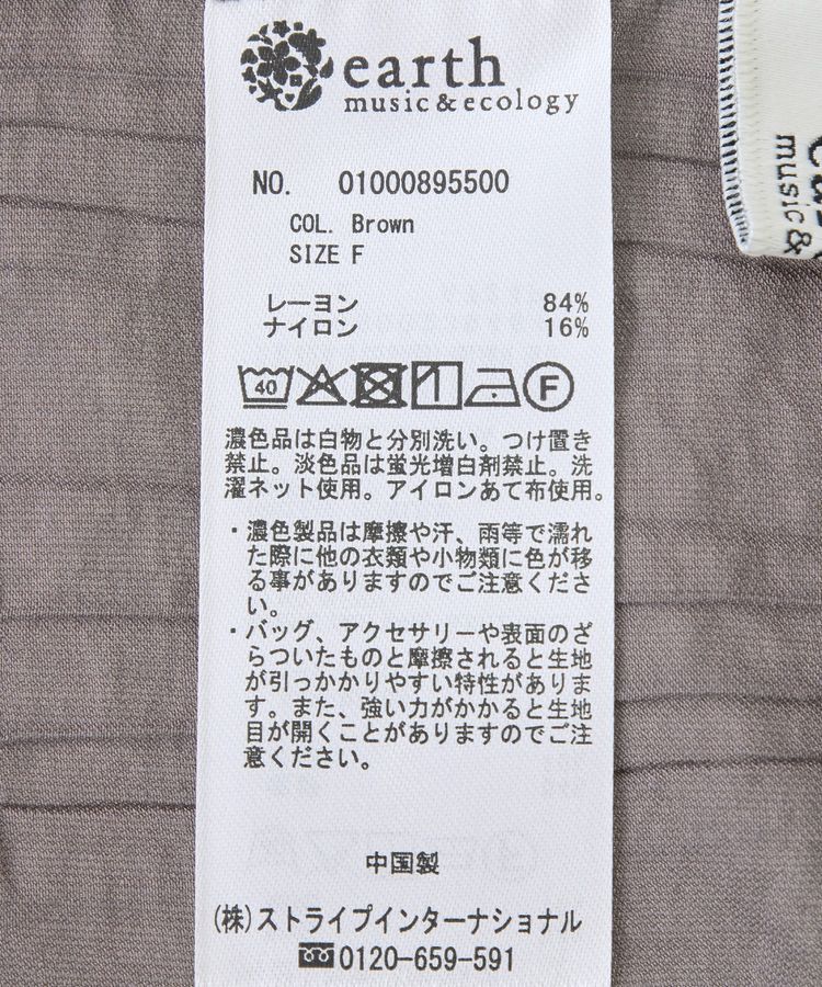 earth music&ecology「裾ドロストフレンチスリーブシャツ」|シャツ・ブラウス|