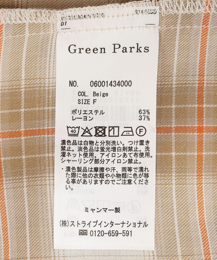 Green Parks「【しゃれシャツ】イージーケアVネックチェックブラウス」|シャツ・ブラウス|