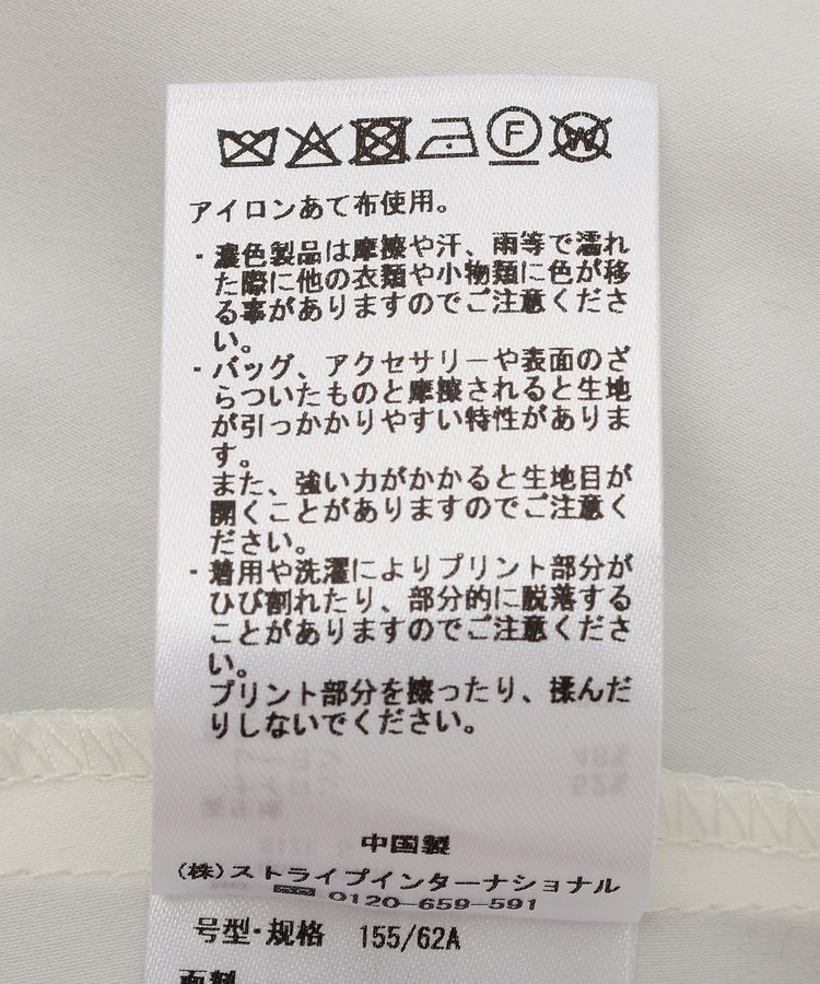 YECCA VECCA「シアーレース柄マーメイドスカート」|スカート|