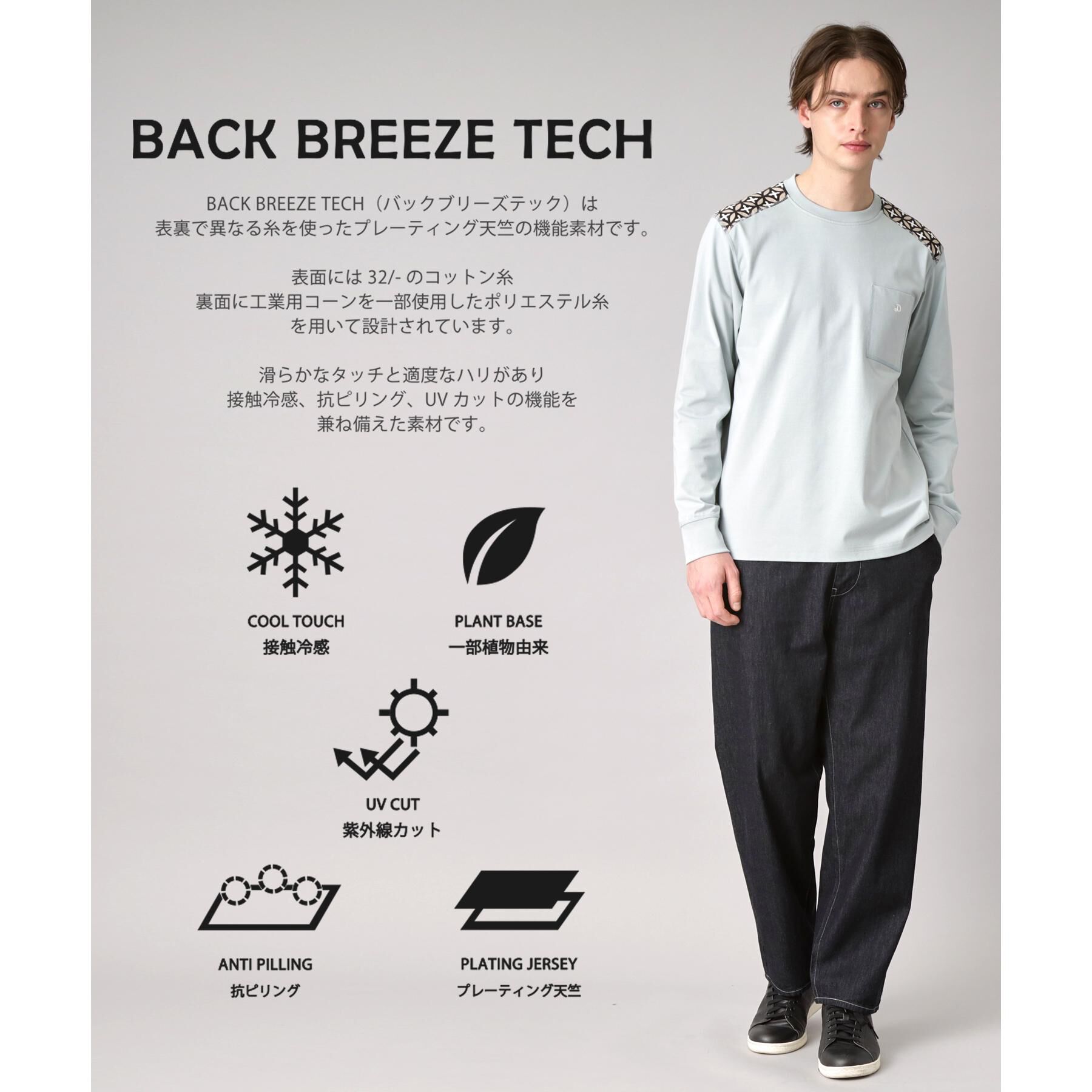 DRESSTERIOR「【接触冷感/UVカット】BACK BREEZE TECH ロングTシャツ」|Tシャツ・カットソー|