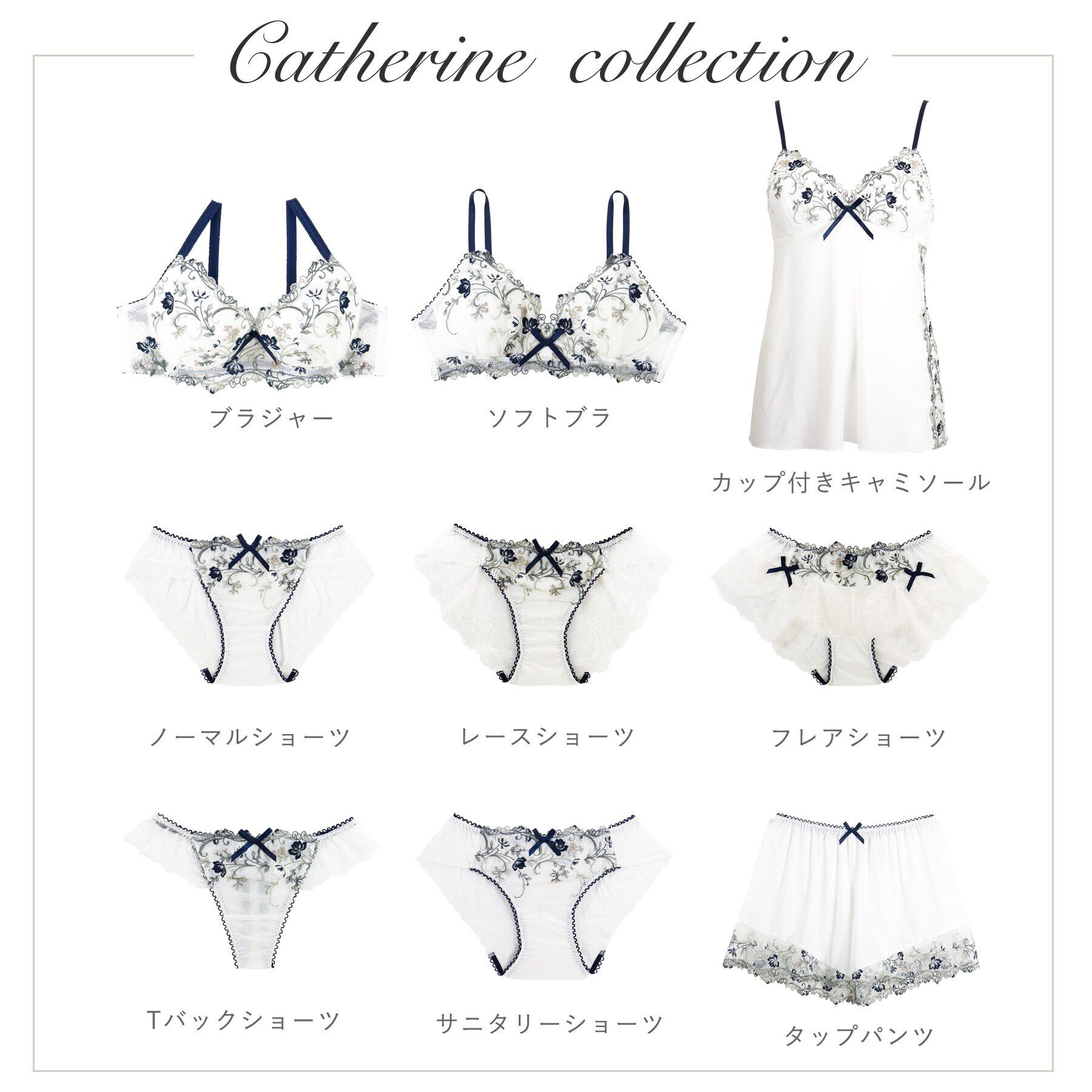 Risa Magli「カトリーヌ ブラジャー」|インナー|