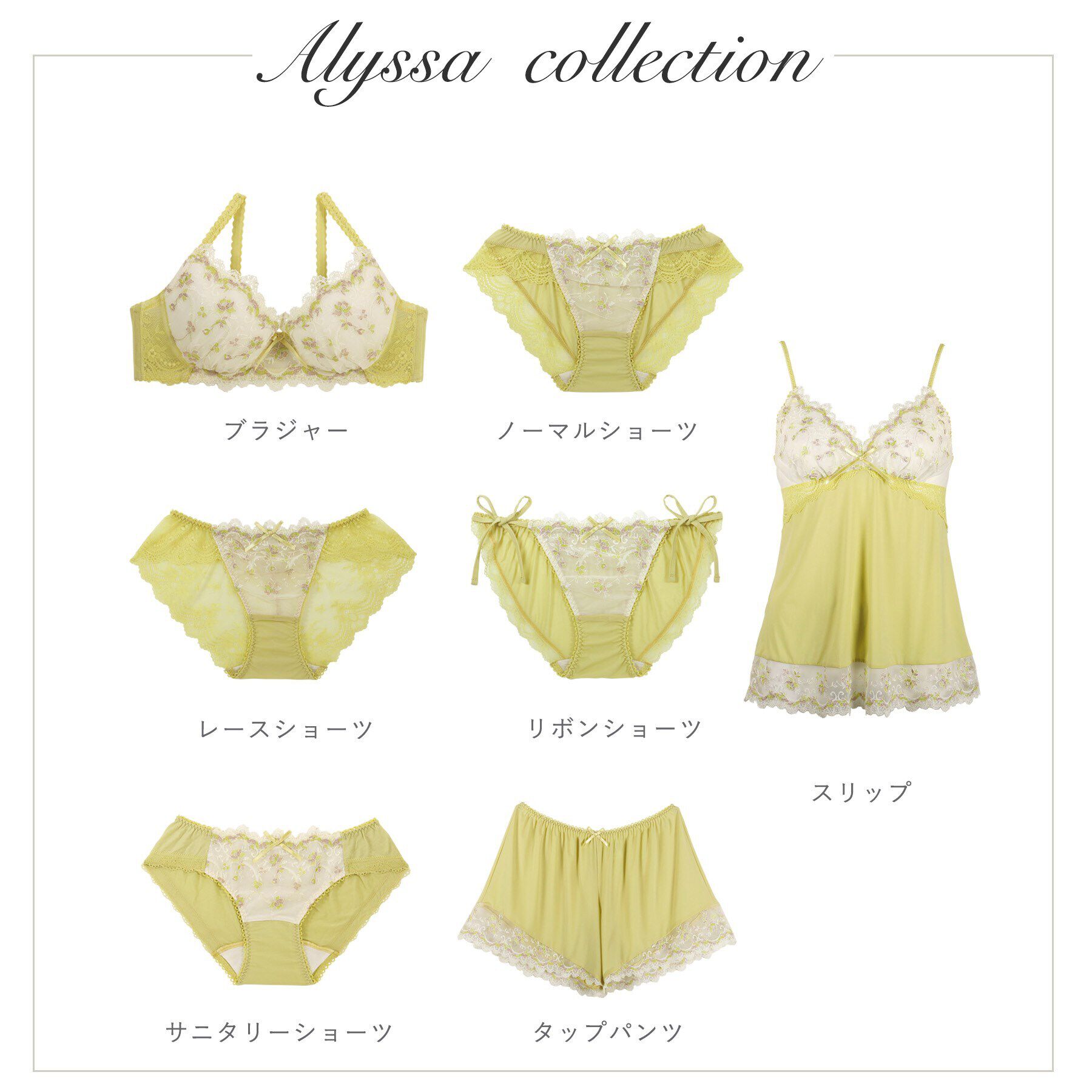 Risa Magli「アリッサ リボンショーツ」|インナー|