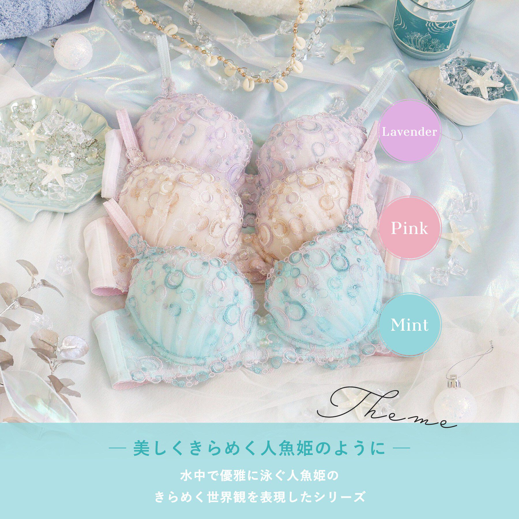 Risa Magli「アンチェ ブラジャー (B-C) ＜Sweet Rich（スウィートリッチ）＞」|インナー|