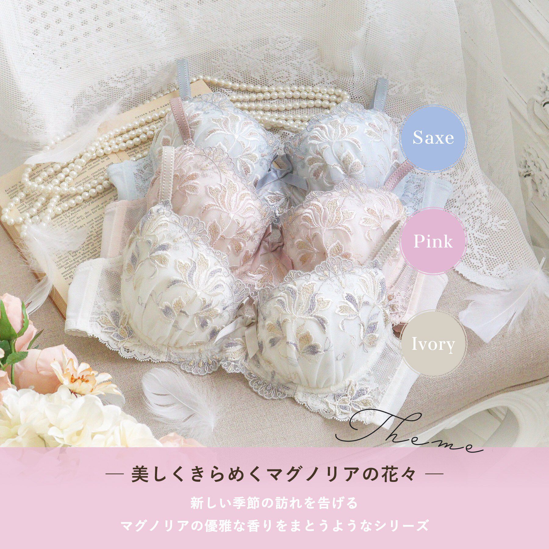 Risa Magli「リーゼル ブラジャー (D-F) ＜Side Shape（サイドシェイプ）＞」|インナー|