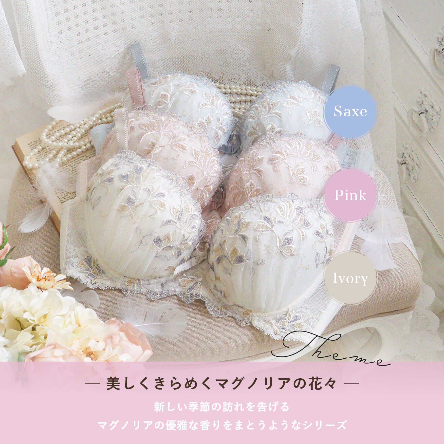 Risa Magli「リーゼル ブラジャー (G-H) ＜Glamor Bra／バストアップタイプ＞」|インナー|