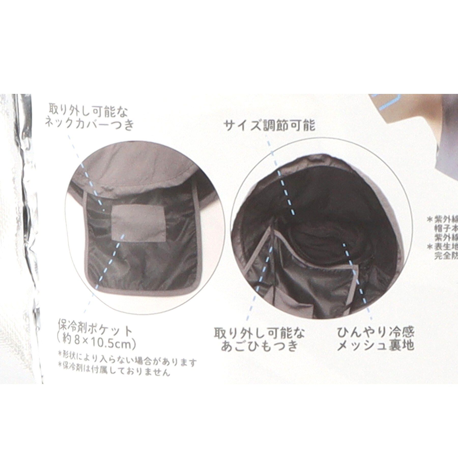 ITS&rsquo;DEMO「【撥水／冷感】タレ付きUVツバ広ハット」|ハット|