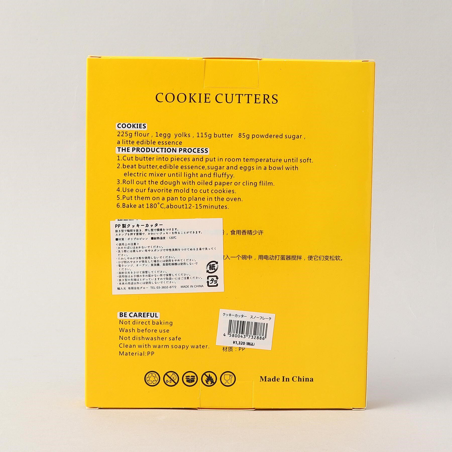 212 KITCHEN STORE「クッキーカッター クリスマススノーフレーク」|食器・キッチングッズ|