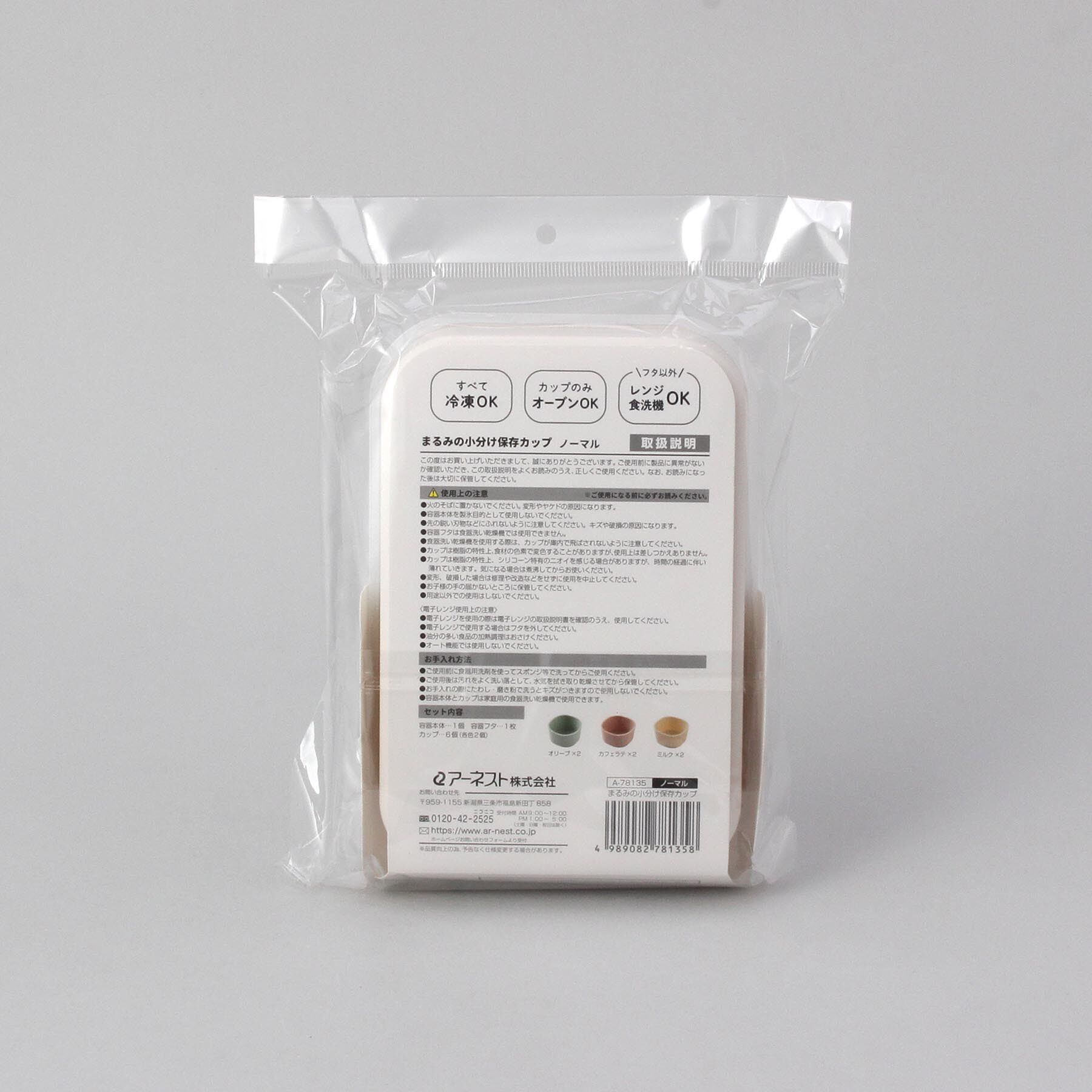 212 KITCHEN STORE「まるみの小分け保存カップ ノーマル」|食器・キッチングッズ|