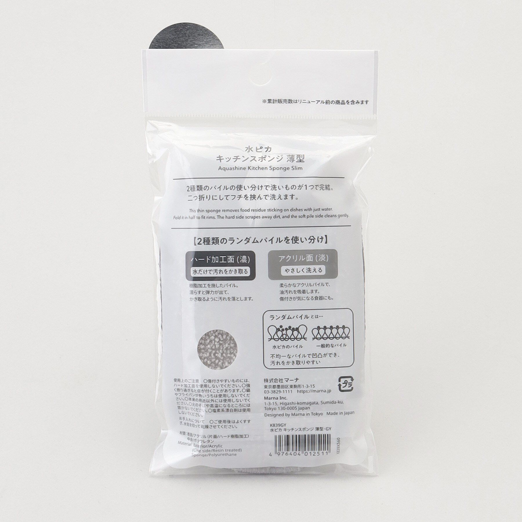 212 KITCHEN STORE「水ピカ キッチンスポンジ薄型 GY ＜marna マーナ＞」|その他|