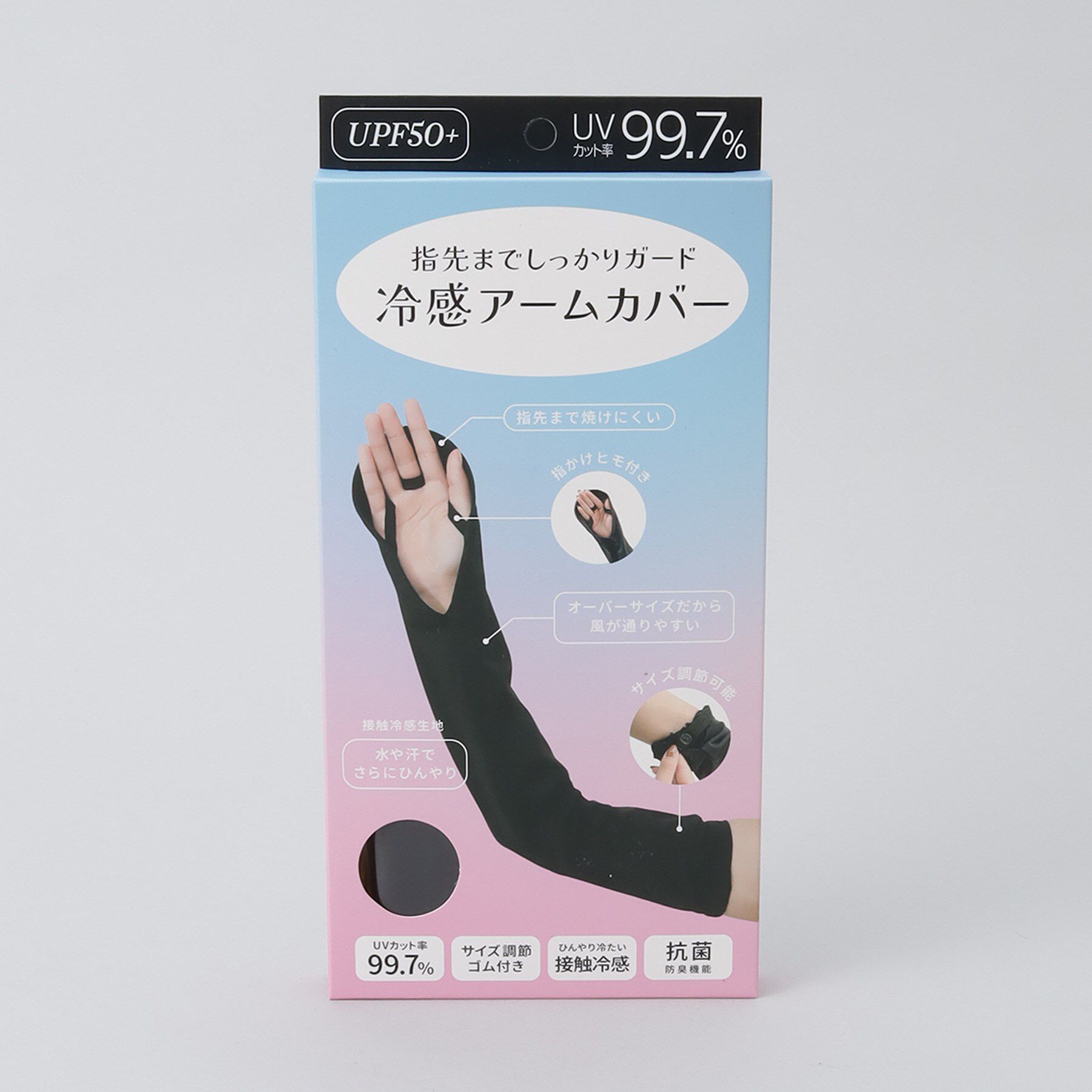 212 KITCHEN STORE「指先までしっかり冷感アームカバー」|その他|