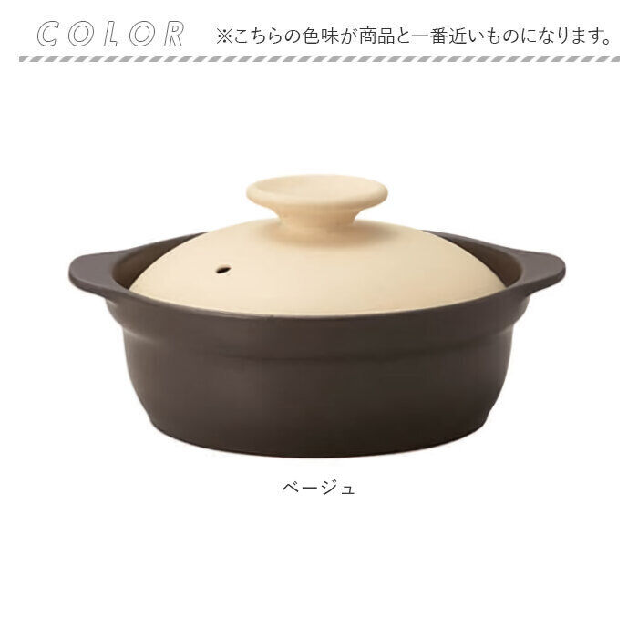 BACKYARD FAMILY「土鍋 9号 通販 鍋 お鍋 4～5人用 Karl カール ih対応 なべ ご飯 ごはん 超軽量」|食器・キッチングッズ|