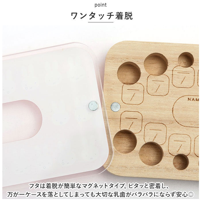 BACKYARD FAMILY「子供 乳歯ケース 通販 乳歯入れ 木製 歯 収納 メモリアルボックス 赤ちゃん ベビー用品」|その他ベビーウェア|