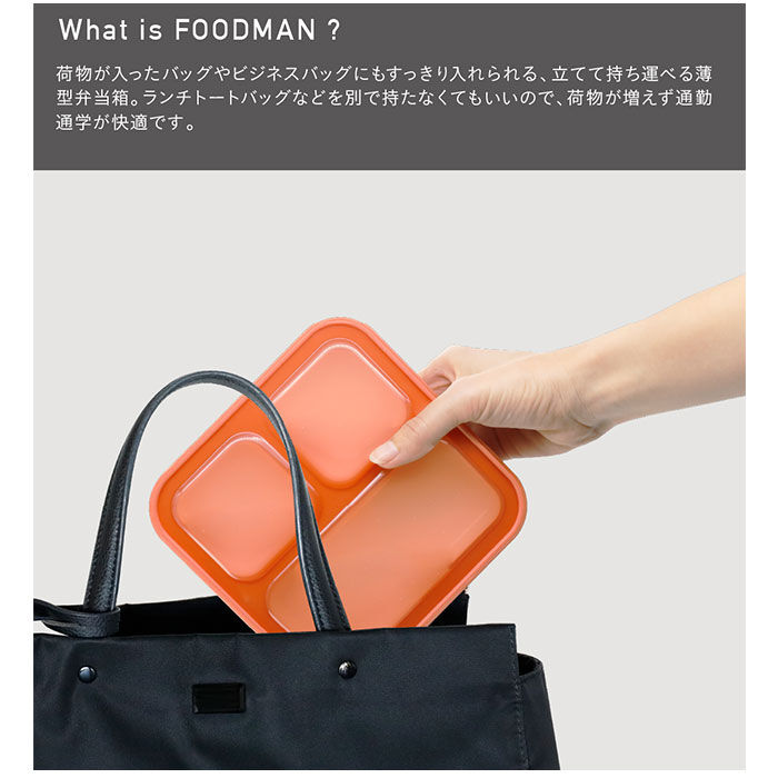 BACKYARD FAMILY「フードマン 500 ケース 通販 弁当ケース Mee by foodman お弁当袋 弁当袋」|食器・キッチングッズ|