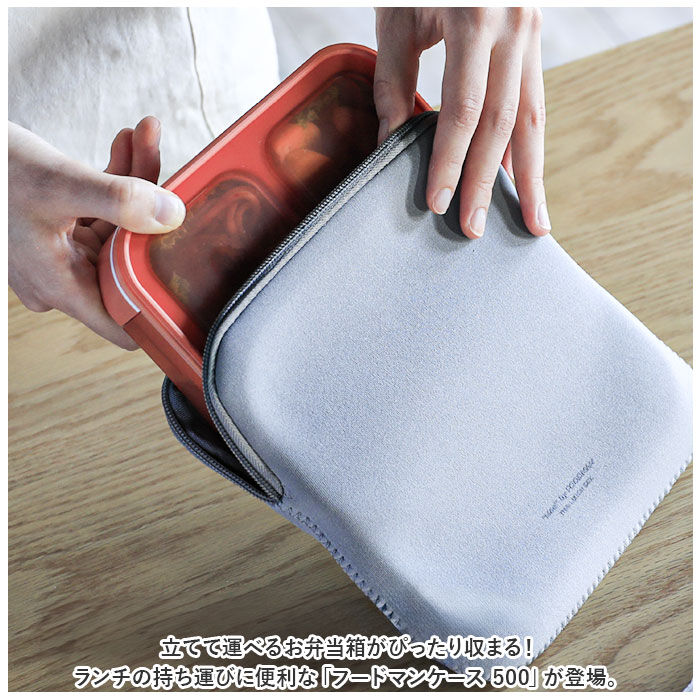 BACKYARD FAMILY「フードマン 500 ケース 通販 弁当ケース Mee by foodman お弁当袋 弁当袋」|食器・キッチングッズ|