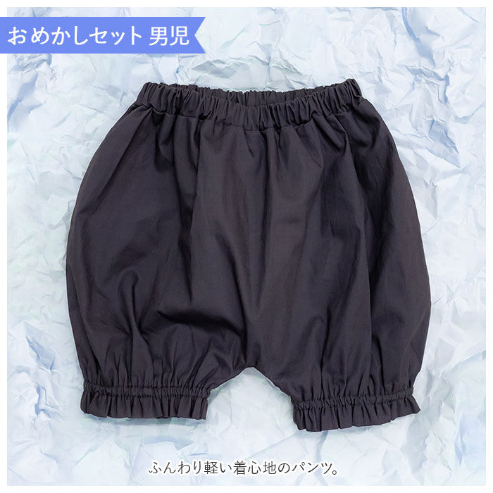 BACKYARD FAMILY「出産祝い ギフトセット アエナック 通販 Aenak 女の子 男の子 ベビー服 ベビーギフトセット」|その他ベビーウェア|