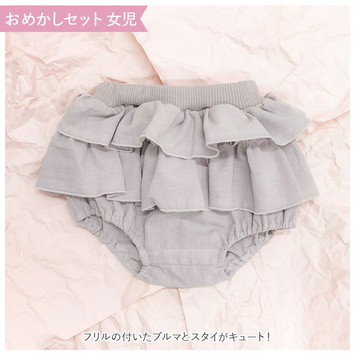 BACKYARD FAMILY「出産祝い ギフトセット アエナック 通販 Aenak 女の子 男の子 ベビー服 ベビーギフトセット」|その他ベビーウェア|