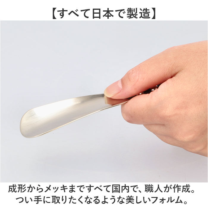 BACKYARD FAMILY「ダナック 靴ベラ 携帯 通販 日本製 シューホーン 靴べら くつべら 携帯用靴べら 真鍮」|その他|