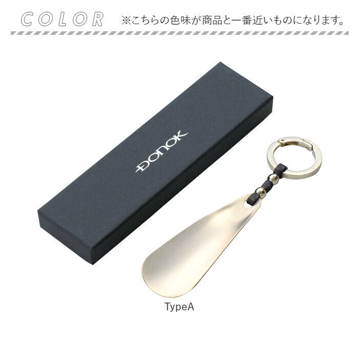 BACKYARD FAMILY「ダナック 靴ベラ 携帯 通販 日本製 シューホーン 靴べら くつべら 携帯用靴べら 真鍮」|その他|