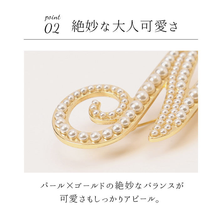 BACKYARD FAMILY「ブローチ パール 通販 イニシャルブローチ ピンブローチ アルファベット アクセサリー ピンバッチ」|その他|