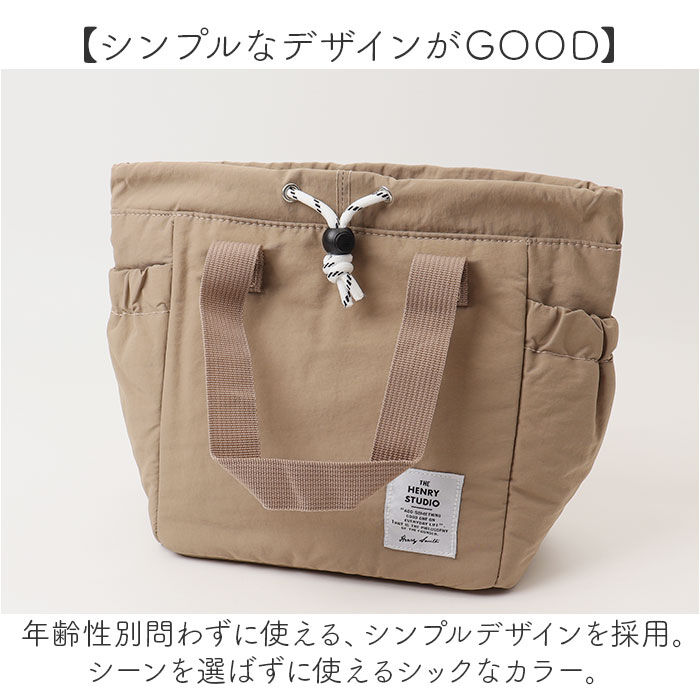 BACKYARD FAMILY「ヘンリースタジオ ランチバッグ 通販 ランチトート お弁当袋 THE HENRY STUDIO」|食器・キッチングッズ|