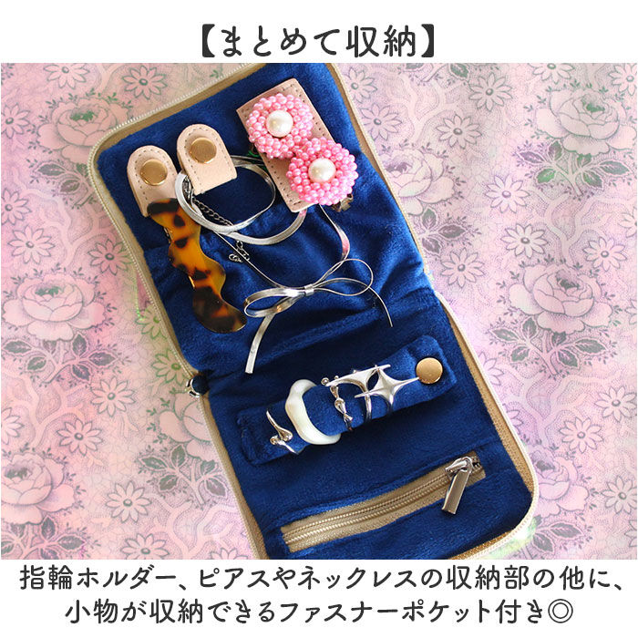 BACKYARD FAMILY「アクセサリーポーチ 小さめ 通販 アクセサリーケース ジュエリーポーチ ポーチ 持ち運び 収納」|ポーチ|