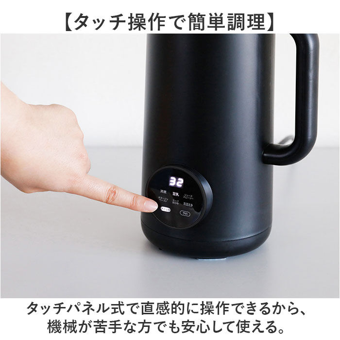 BACKYARD FAMILY「自動調理ポット スープメーカー 通販 アトミコ ポタージュ 豆乳メーカー 自動調理機 予約機能付き」|食器・キッチングッズ|