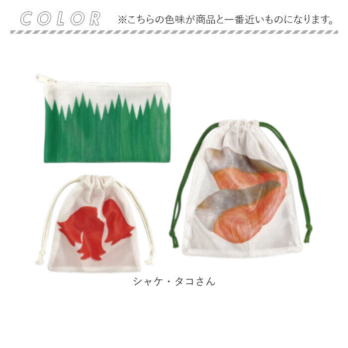 BACKYARD FAMILY「旅するお弁当 巾着袋 通販 旅行 袋 トラベルポーチ セット 収納袋 小物入れ 収納 ポーチ」|ポーチ|