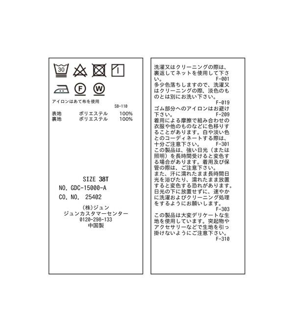 Rope&rsquo;Picnic「着丈が選べるギャザースカート」|スカート|