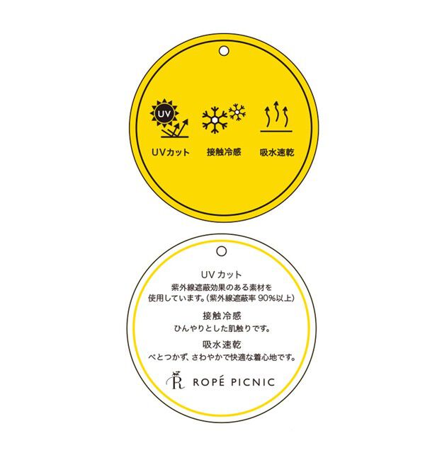 Rope&rsquo;Picnic「【接触冷感・UVカット・速乾】【リネンライク・シリーズ】シアーテーラードジャケット/セットアップ対応」|テーラードジャケット|