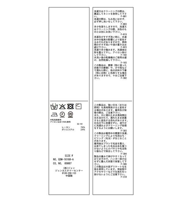 Rope&rsquo;Picnic「シャイニープリーツニット」|ニット・セーター|