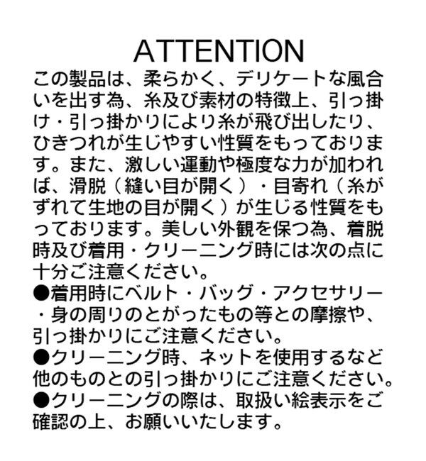  「フロントギャザーニット」|ニット・セーター|