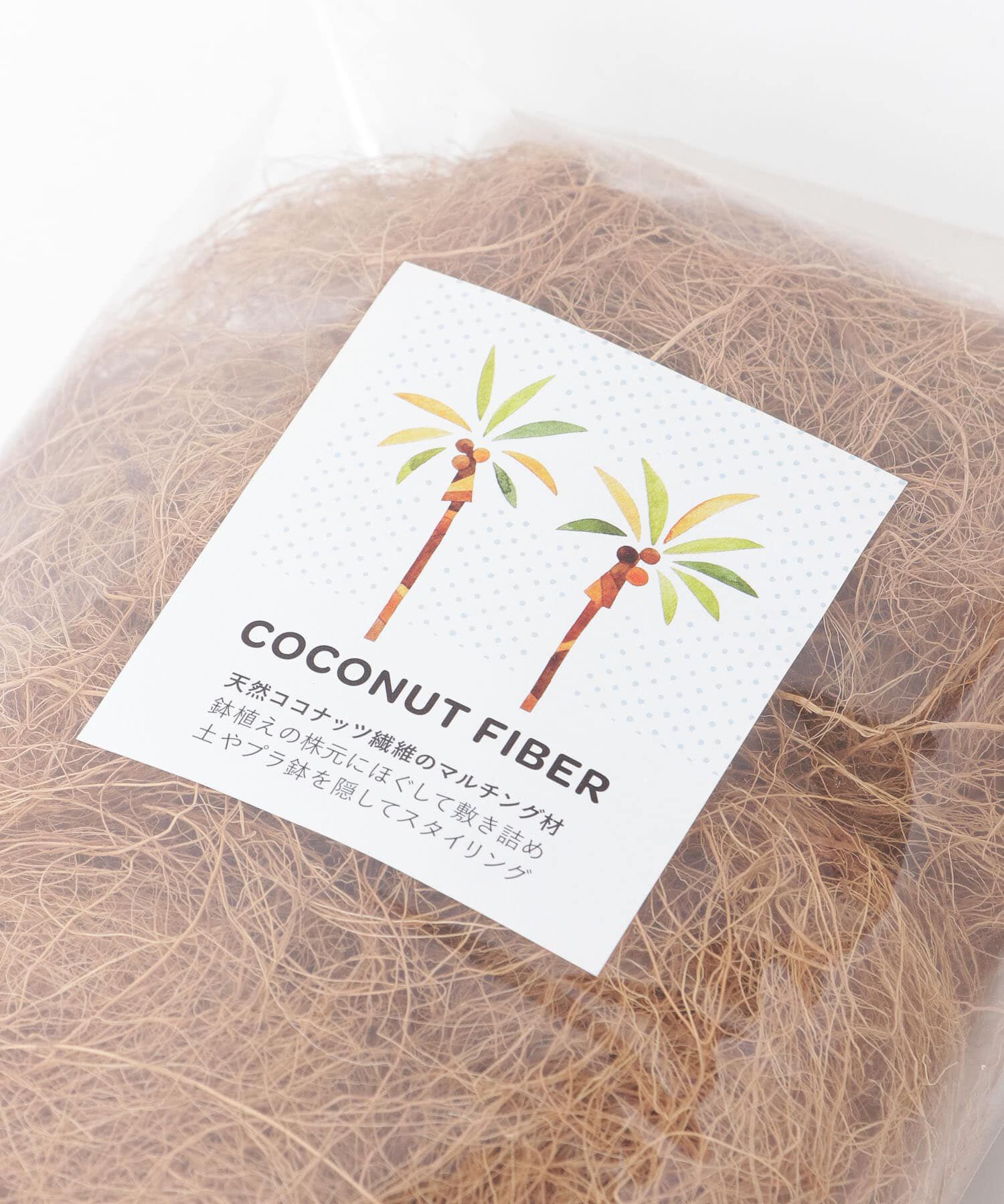 URBAN RESEARCH DOORS「FARM　ココナッツファイバー 50g」|フィギュア・ホビー|