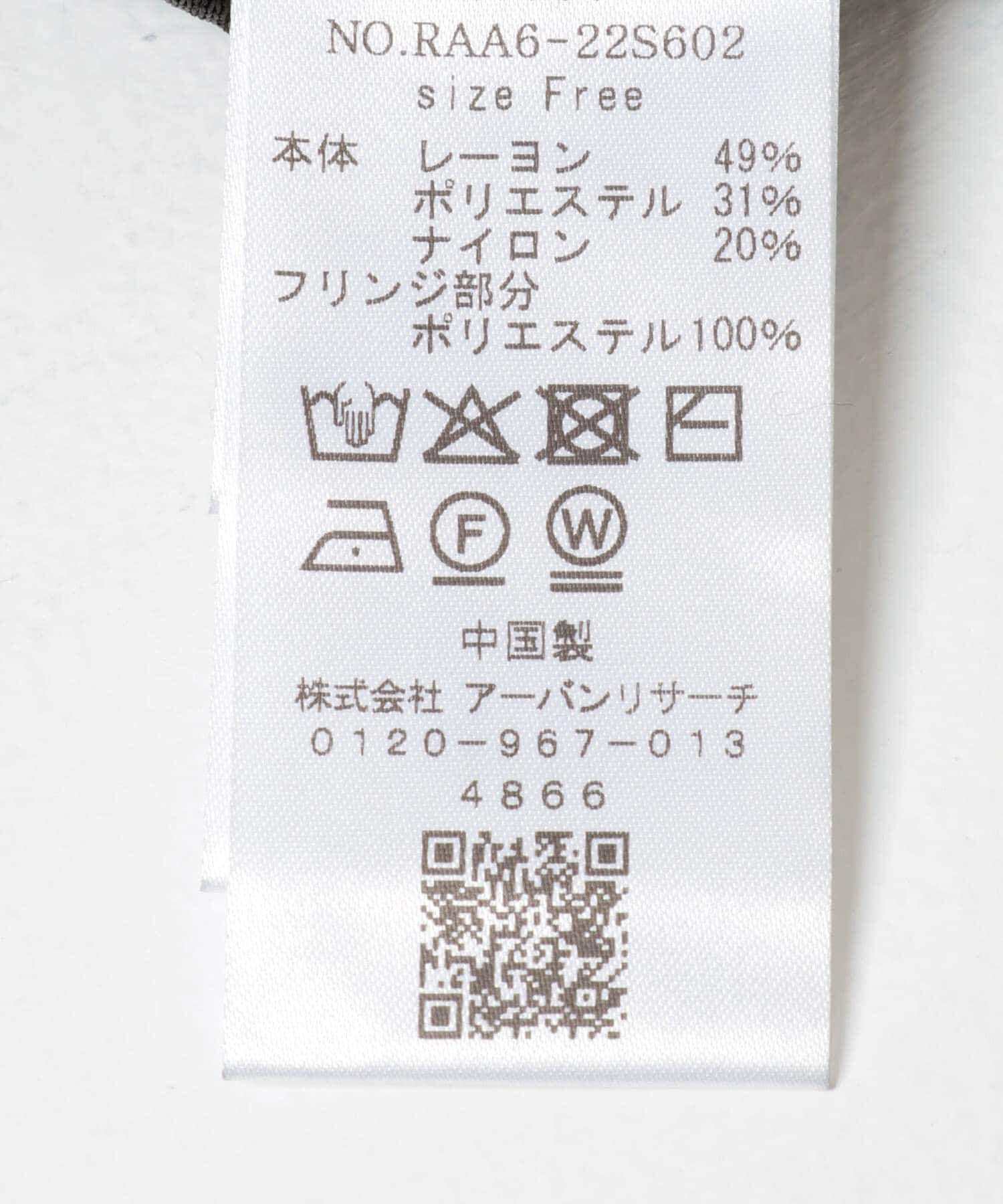 URBAN RESEARCH ROSSO「フェザーフリンジニットビスチェ」|ニット・セーター|