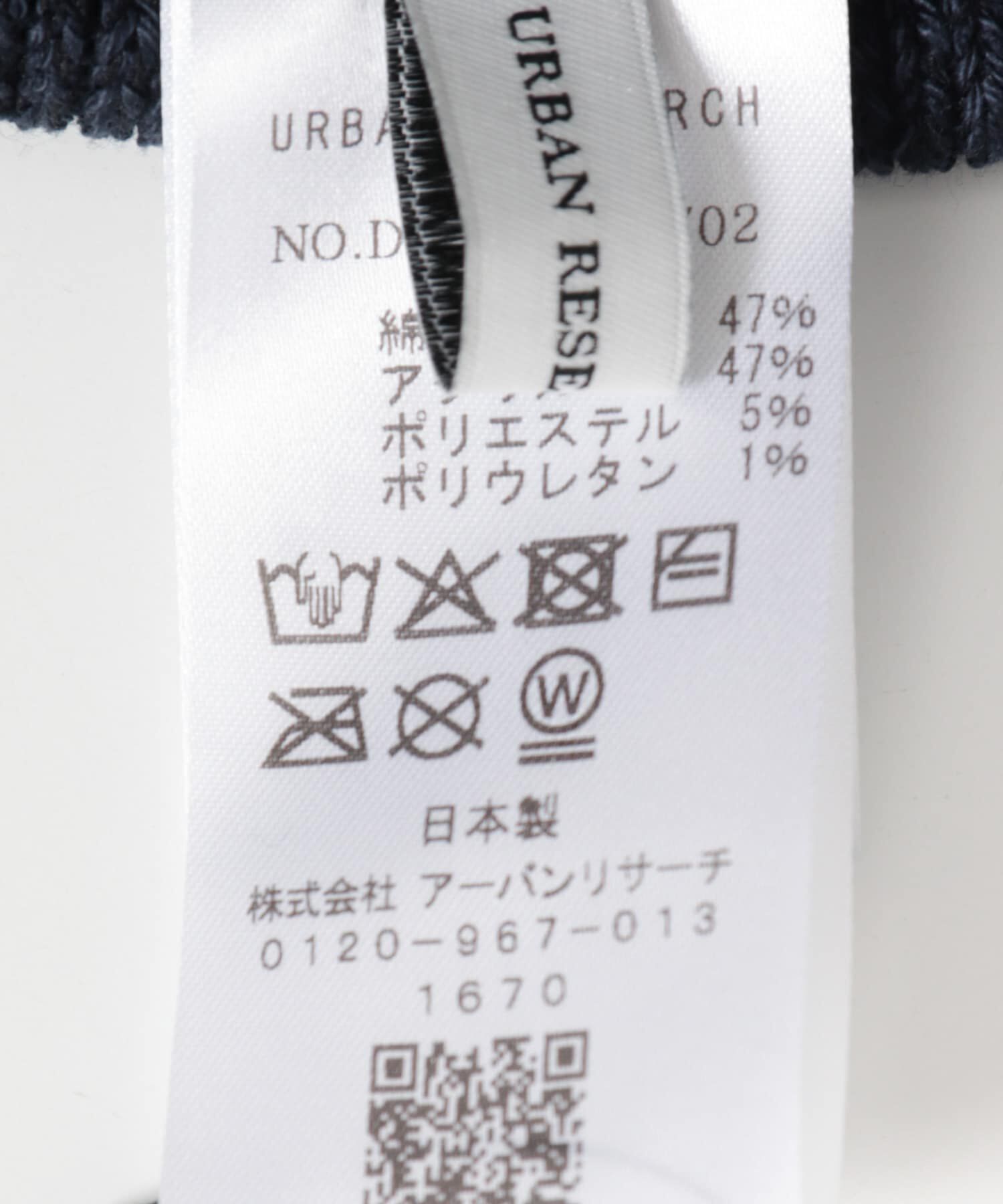 URBAN RESEARCH DOORS「AWロールワッチ」|ニット帽|